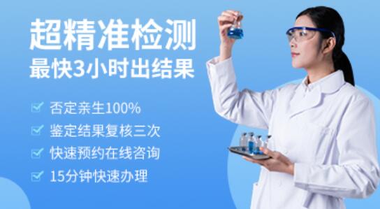 金凤区亲子鉴定